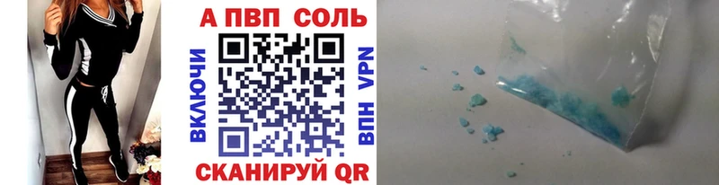 где купить   Лаишево  А ПВП крисы CK 
