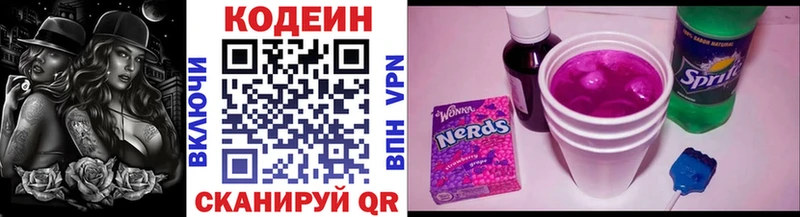 ссылка на мегу сайт  Лаишево  Codein напиток Lean (лин) 