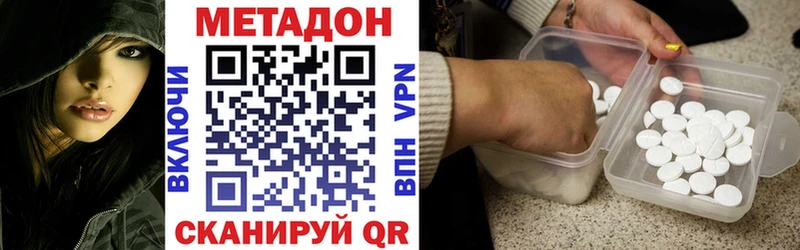 МЕТАДОН VHQ Лаишево